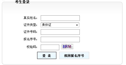 广西人事考试网：2013年外销员考试准考证打印入口