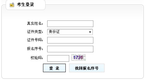 湖南人事考试网：2013年外销员考试准考证打印入口