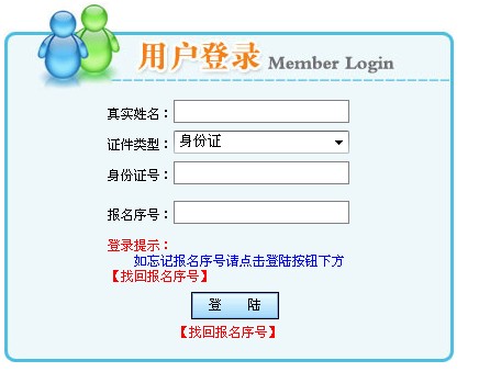 内蒙古人事考试网：2013年外销员考试准考证打印入口