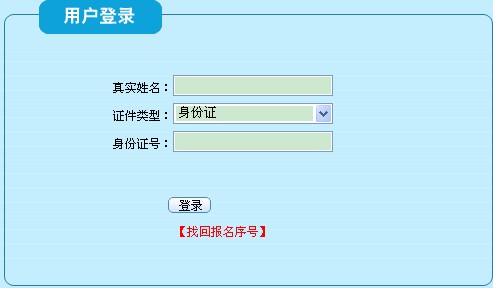 深圳考试院:2013年国际商务师考试准考证打印