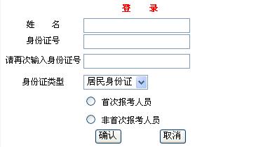 中大网校发布2011年北京城市规划师考试准考证打印信息