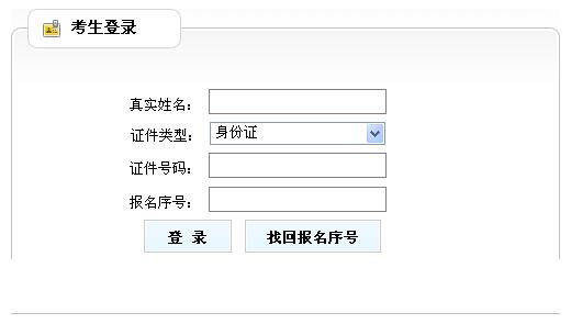 中大网校发布2011年宁夏城市规划师考试准考证打印信息