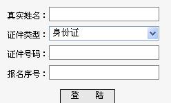 2011年10月湖南省省直机关遴选公务员考试准考证打印