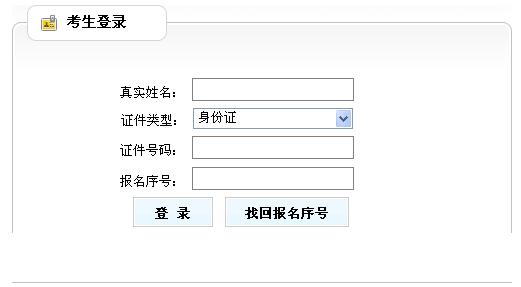 中大网校发布2011年河南城市规划师考试准考证打印信息