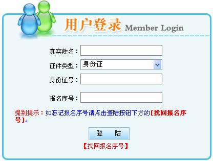 内蒙古2011年外销员考试准考证打印入口