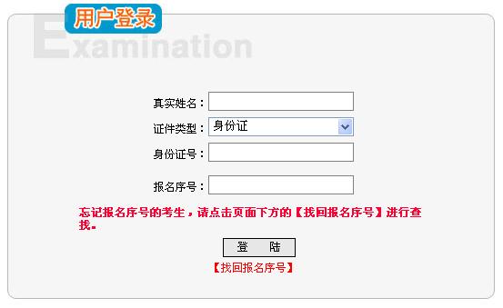 
中大网校发布2011年浙江省电气工程师（发输变电）考试网上缴费入口
