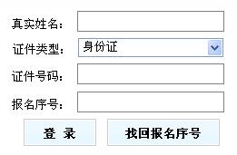 2011贵州省基层法院公开选拔初任法官和工作人员考试准考证打印