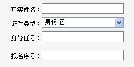 2011年下半年重庆公务员考试报名入口