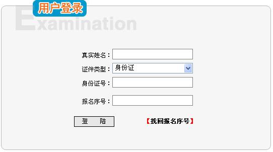 中大网校发布2011年陕西省注册化工工程师考试准考证打印入口
