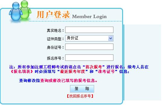 中大网校发布2011年福建省注册化工工程师考试准考证打印入口