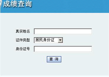 中大网校发布2011青海环境评价师考试成绩查询入口
