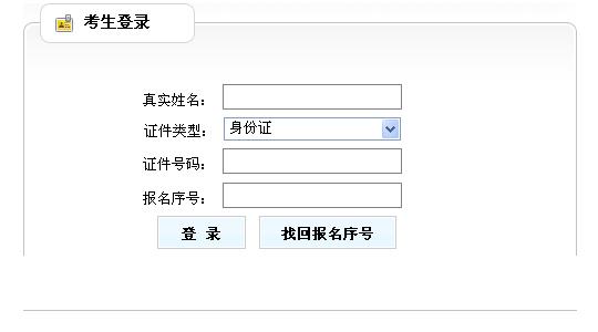 黑龙江2011年外销员考试准考证打印入口