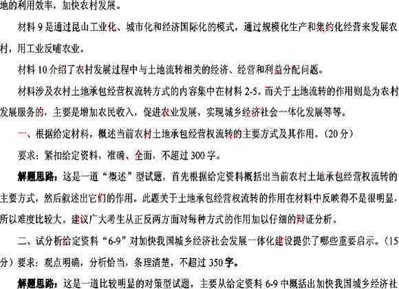 2009年辽宁省公务员考试申论真题解析
