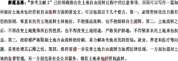 2009年辽宁省公务员考试申论真题解析