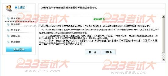 2012重庆考试录用公务员报考指南