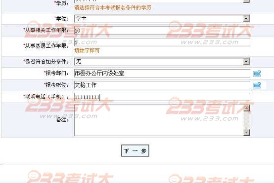 2012重庆考试录用公务员报考指南