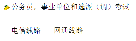 2012上半年重庆公务员准考证打印入口