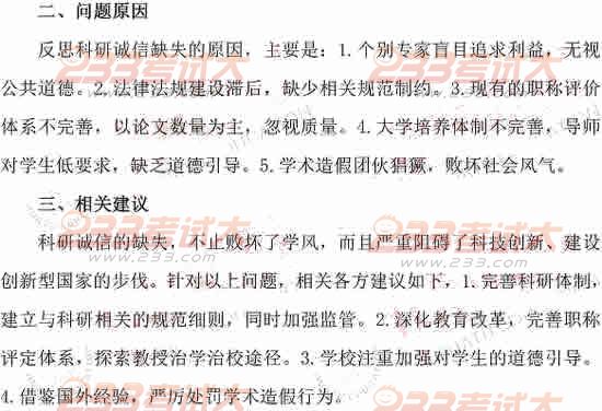 2011年917重庆公务员申论真题及参考答案