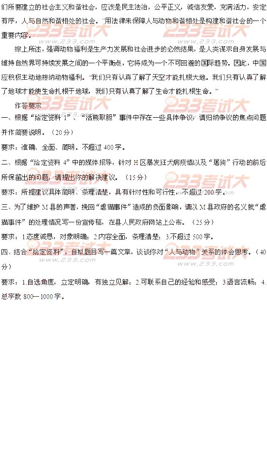 2012年湖南公务员申论真题答案
