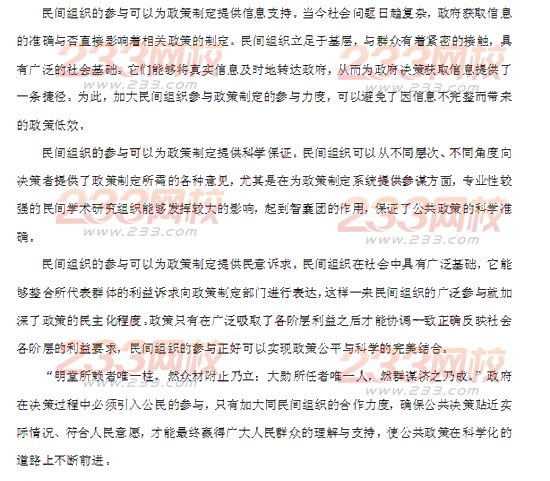 2013上海公务员考试申论B类真题答案
