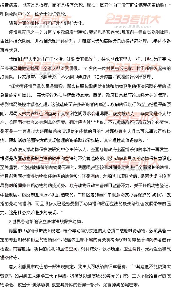 2012年重庆公务员申论真题答案解析