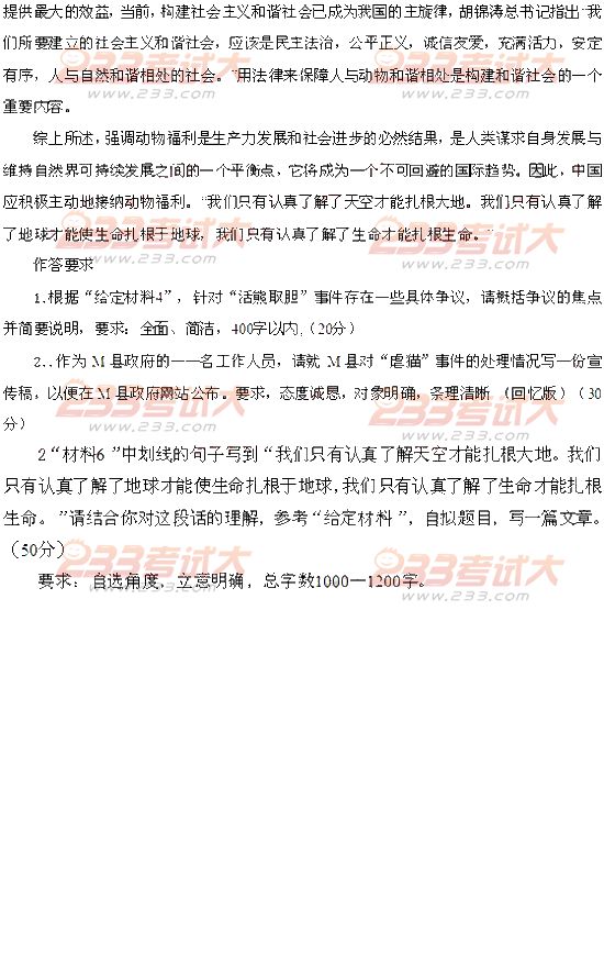 2012年重庆公务员申论真题答案解析