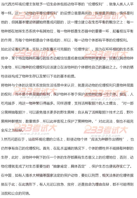 2012年黑龙江公务员考试申论真题答案