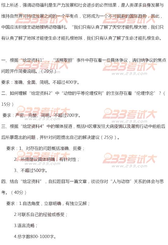 2012年黑龙江公务员考试申论真题答案