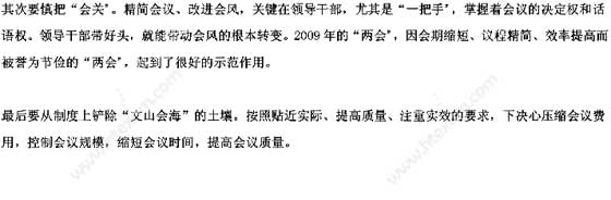 广西：2008年公务员考试《申论》真题参考答案