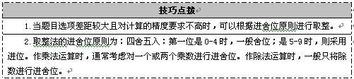 2013广东公务员考试行测考试高分技巧