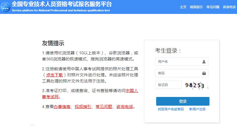 2022年安徽监理工程师报名入口zg.cpta.com.cn/examfront(图1)