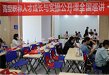 6月30日，高級職稱人才成長與實操公開課北京站成功舉辦