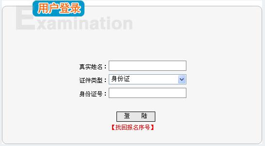 中大网校发布2011年浙江城市规划师考试准考证打印信息