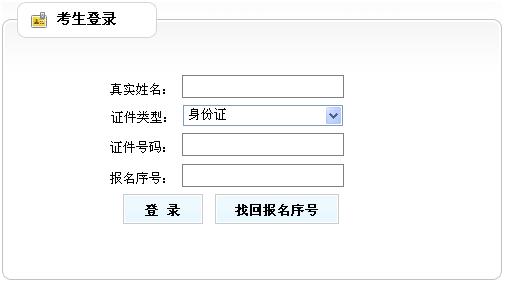 中大网校发布2012年广西造价师准考证打印信息