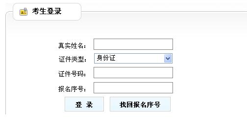 黑龙江人事考试网：2012年监理工程师考试准考证打印入口