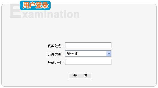 中大网校发布2012年陕西监理工程师考试准考证打印信息