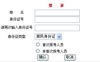 北京人事考试中心:2012一级建造师资格考试报名入口