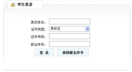 宁夏人事考试网：2012宁夏监理工程师考试准考证打印入口
