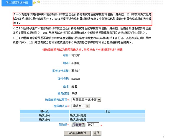 http://img.wangxiao.cn/files/2012/5/31/QQ截图未命名常熟2.jpg