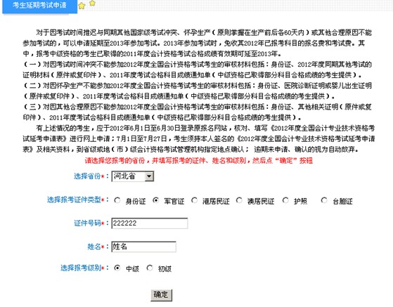 http://img.wangxiao.cn/files/2012/5/31/QQ截图未命名常熟市1.jpg