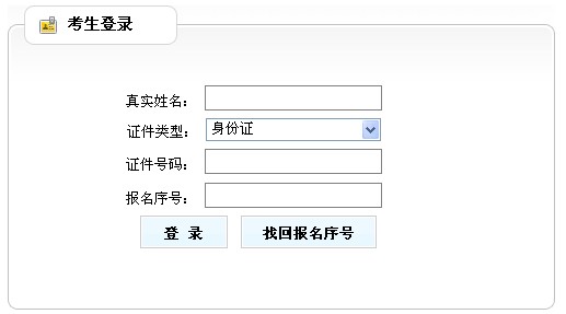 中大网校发布2012年广西安全工程师考试准考证打印信息