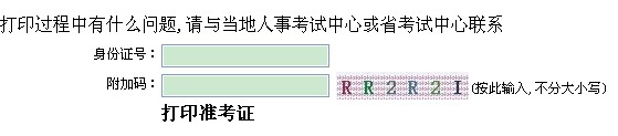 2013年徐州企业法律顾问考试准考证打印入口