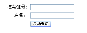 2013年10月青岛市自考准考证打印入口