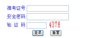 潍坊2013年10月自考准考证打印入口