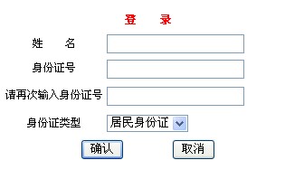 北京人事考试网：2013年环评师考试准考证打印入口