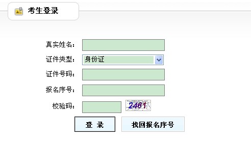 宁夏人事考试网：2013年环评师考试准考证打印入口