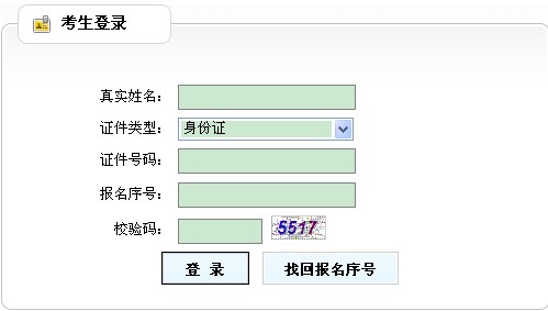 天津人事考试网：2013年环评师考试准考证打印入口