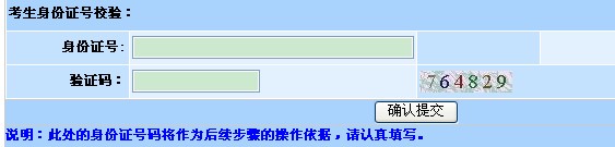 南京2013年注册资产评估师考试报名入口