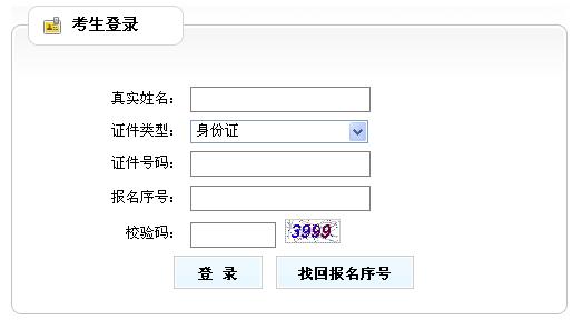2013年辽宁注册税务师考试准考证打印入口