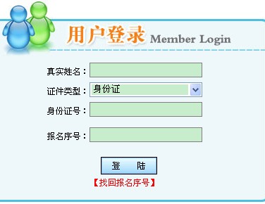 青海2013年社会工作师考试准考证打印入口